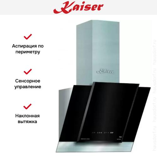 Вытяжка Kaiser AT 6438 F Eco