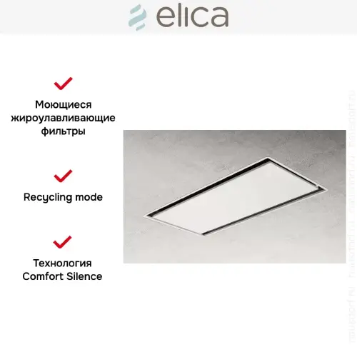 Встраиваемая вытяжка ELICA ILLUSION H30 PAINT/A/100