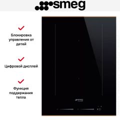 Варочная панель Smeg SIM6323R
