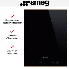 Варочная панель Smeg SIM6323R