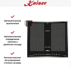 Независимая индукционная варочная панель Kaiser KCT 65 FI La Perle