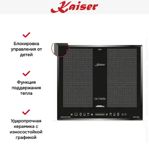 Независимая индукционная варочная панель Kaiser KCT 65 FI La Perle