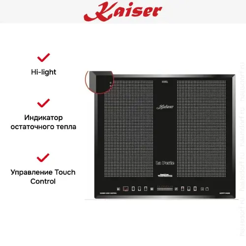 Независимая индукционная варочная панель Kaiser KCT 65 FI La Perle