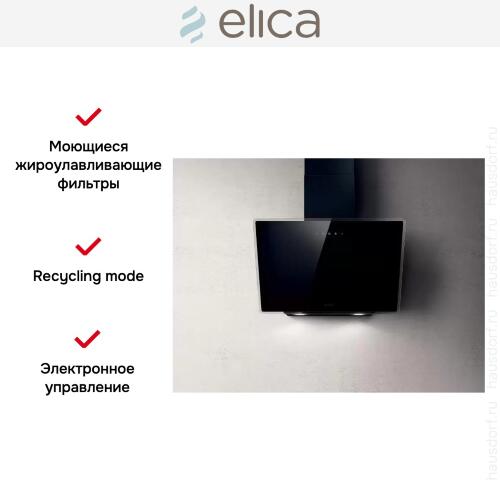 Вытяжка Elica SHIRE BK/A/60 NO PLUG