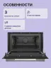 Встраиваемая электрическая духовка BOSCH CMG7241B1