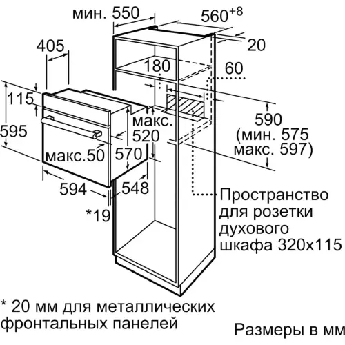 Встраиваемая электрическая духовка BOSCH HBF011BR0T