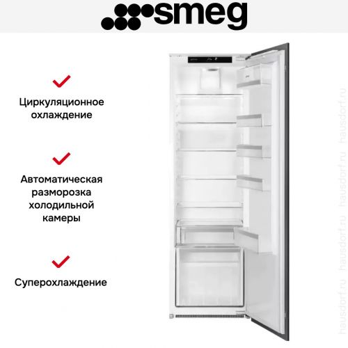Встраиваемый холодильник Smeg S8L174D3E