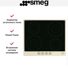 Варочная панель Smeg SI764POM