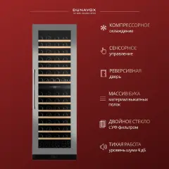 Винный шкаф Dunavox DX-123.338DSS