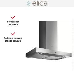 Вытяжка Elica SCOOP IX/A/60/TC
