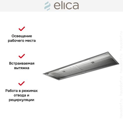 Встраиваемая вытяжка Elica BOXIN ADVANCE IX/A/90
