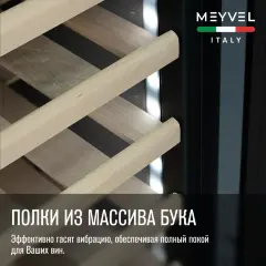 Винный шкаф Meyvel MV83-KBB2