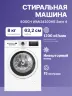 Стиральная машина BOSCH WAN24200ME