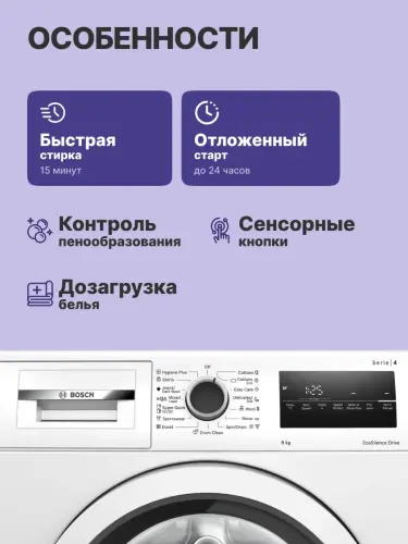 Стиральная машина BOSCH WAN24200ME