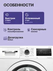 Стиральная машина BOSCH WAN24200ME