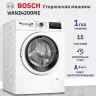 Стиральная машина BOSCH WAN24200ME