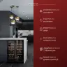 Винный шкаф Dunavox DAU-19.58B