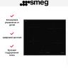 Варочная панель Smeg SE464TD