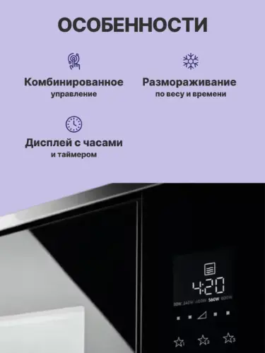 Встраиваемая микроволновая печь ELECTROLUX LMS2203EMK