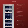 Винный шкаф Dunavox DAU-17.57DSS