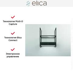 Вытяжка Elica OPEN SUITE BL/F/80