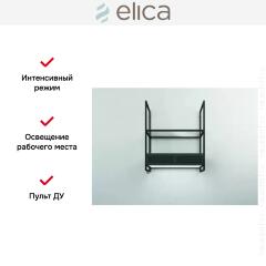 Вытяжка Elica OPEN SUITE BL/F/80