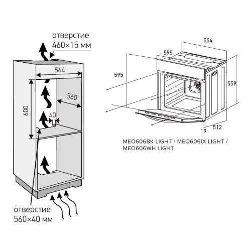 Духовой шкаф электрический MEFERI MEO606WH LIGHT