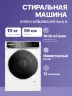 Отдельностоящая стиральная машина BOSCH WGB256A0ME
