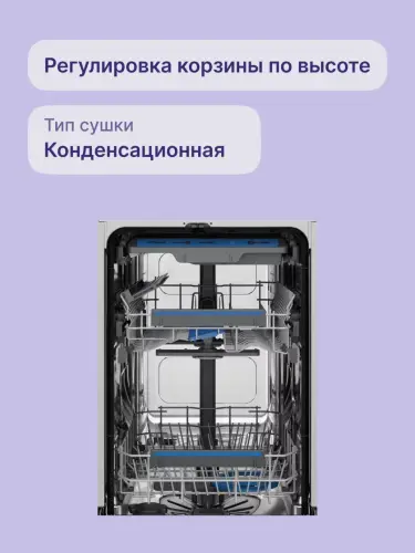 Встраиваемые посудомоечные машины ELECTROLUX KEAC3200L