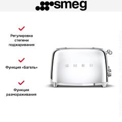 Тостер Smeg TSF03SSEU