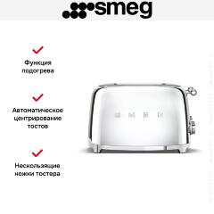Тостер Smeg TSF03SSEU
