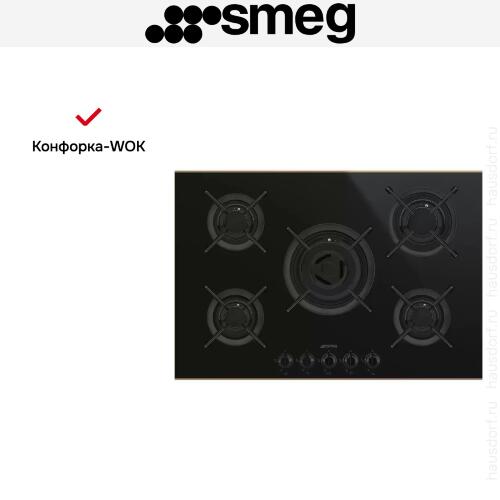 Варочная панель Smeg PV675CNR