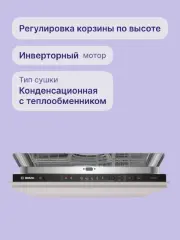 Встраиваемая посудомоечная машина Bosch SMV25AX06E