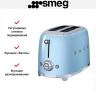 Тостер Smeg TSF01PBEU