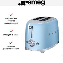 Тостер Smeg TSF01PBEU
