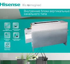 Hisense AVH-24UXCSBA
