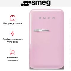 Холодильник Smeg FAB5RPK5