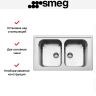 Мойка Smeg LLR862-2