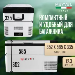 Автохолодильник Meyvel AF-G25
