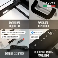 Автохолодильник Meyvel AF-G25