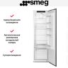 Встраиваемый холодильник Smeg S8L174D3E