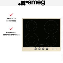 Варочная панель Smeg PI964P