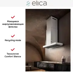 Вытяжка ELICA HAIKU WH/A/60