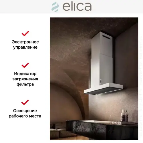 Вытяжка ELICA HAIKU WH/A/60
