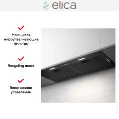 Встраиваемая вытяжка Elica FOLD BL MAT/A/72