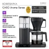 Кофеварка CASO Aroma Sense
