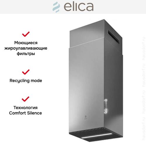 Вытяжка ELICA HAIKU IX/A/32