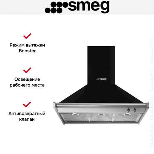 Вытяжка Smeg KD90HNE
