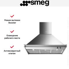 Вытяжка Smeg KD100HXE