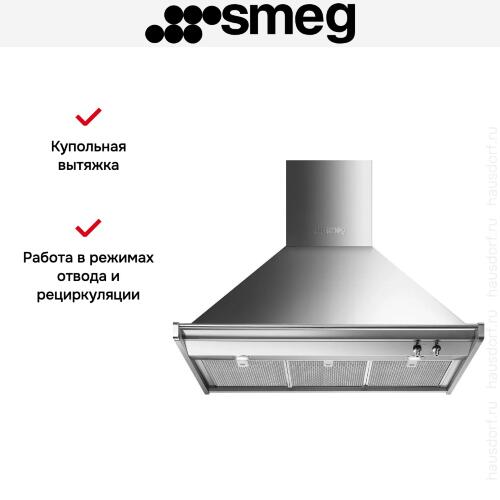 Вытяжка Smeg KD100HXE
